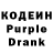 Кодеин Purple Drank Mark McLoughlin