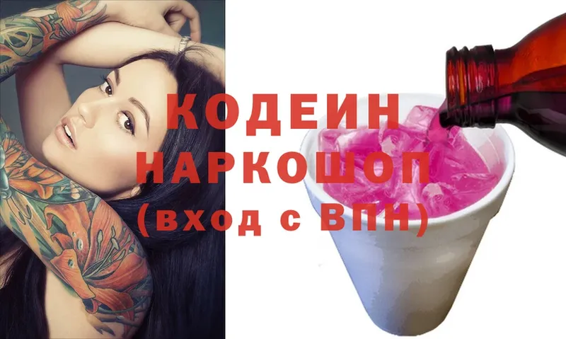 Кодеин Purple Drank  Дмитриев 