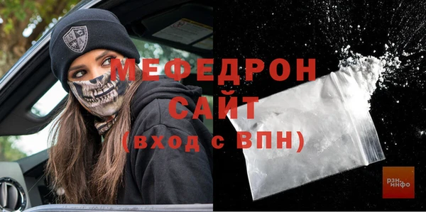 мефедрон мука Бронницы